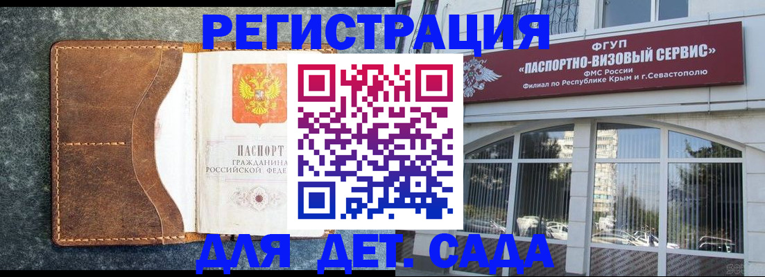 прописка иностранных граждан в Симе