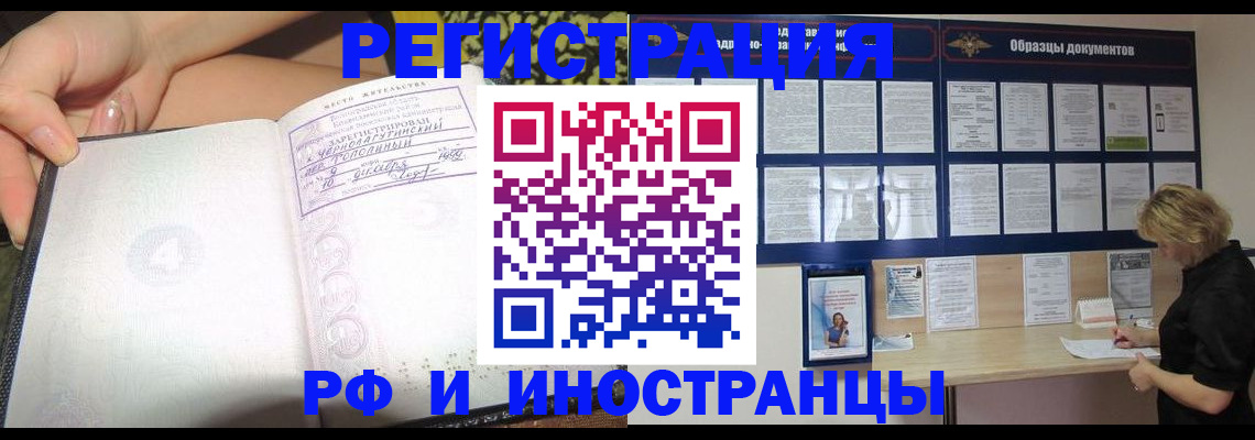 миграционный учет в Симе