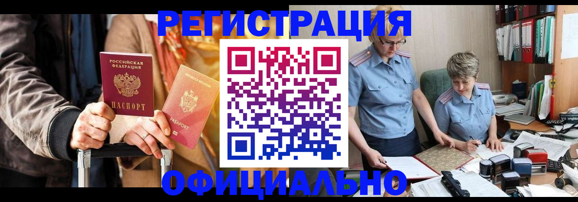 прописка штамп в Симе